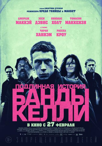 Подлинная история банды Келли (2019) смотреть онлайн