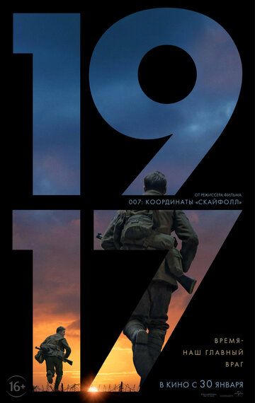 1917 (2019) смотреть онлайн