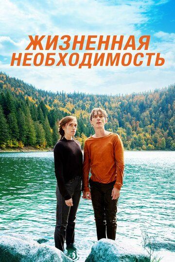 Пердрикс (2019) смотреть онлайн