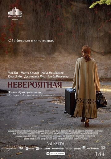 Невероятная (2019) смотреть онлайн