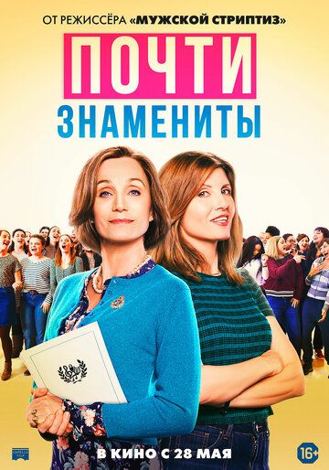 Почему нет? (2019) смотреть онлайн