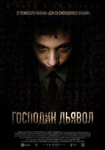 Господин Дьявол (2019) смотреть онлайн