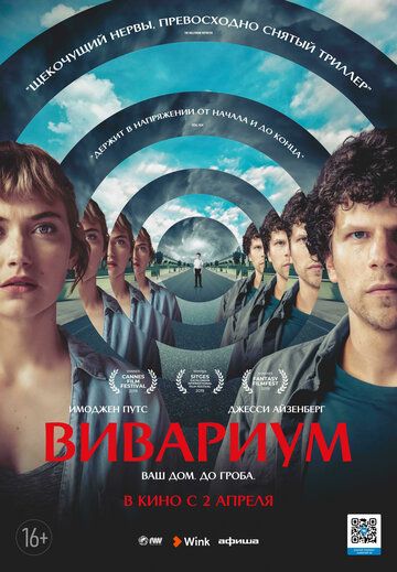 Вивариум (2019) смотреть онлайн