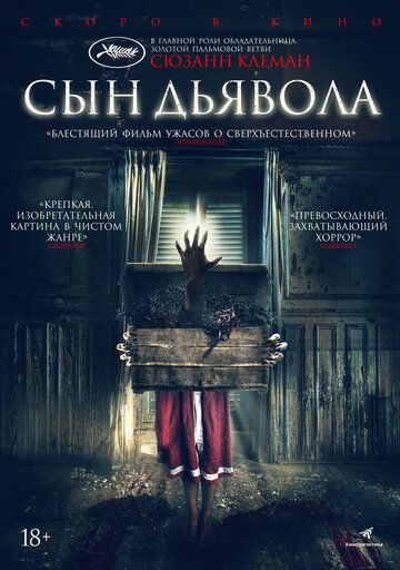 Сын дьявола (2017) смотреть онлайн