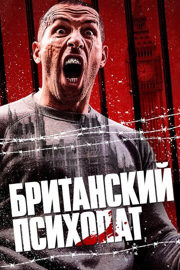 Британский психопат (2019) смотреть онлайн