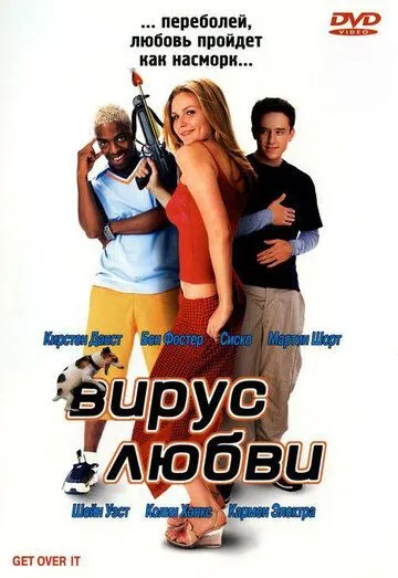 Вирус любви (2001) смотреть онлайн