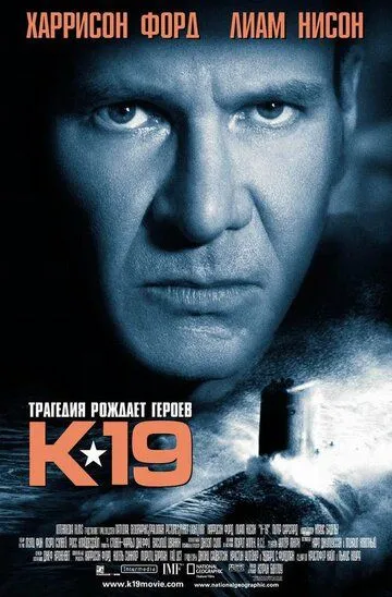 К-19 (2002) смотреть онлайн