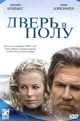 Дверь в полу (2004) смотреть онлайн