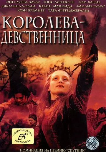 Королева-девственница (сериал) смотреть онлайн