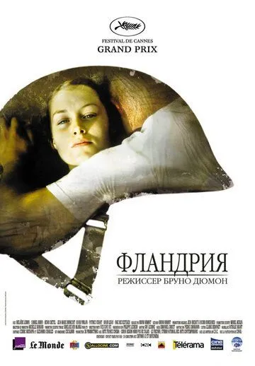 Фландрия (2006) смотреть онлайн