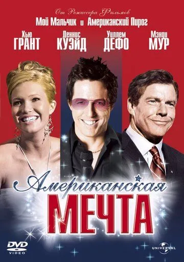 Американская мечта (2006) смотреть онлайн