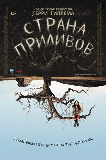 Страна приливов (2005) смотреть онлайн