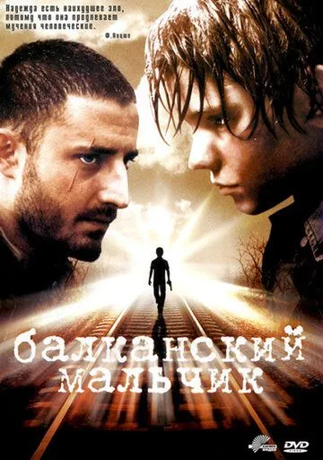 Балканский мальчик (2004) смотреть онлайн