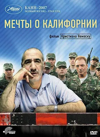 Мечты о Калифорнии (2007) смотреть онлайн