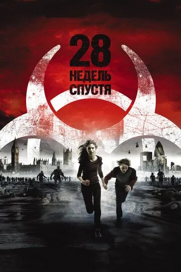 28 недель спустя (2007) смотреть онлайн