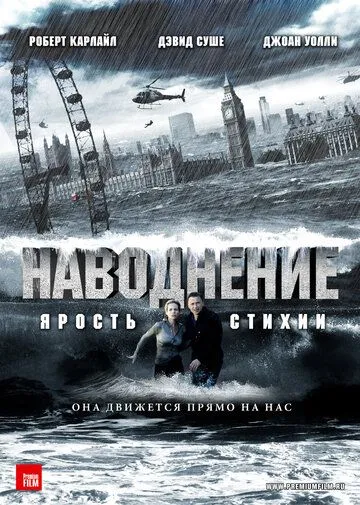 Наводнение (2007) смотреть онлайн