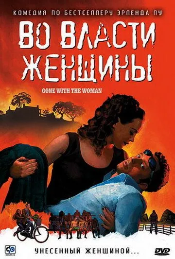 Во власти женщины (2007) смотреть онлайн