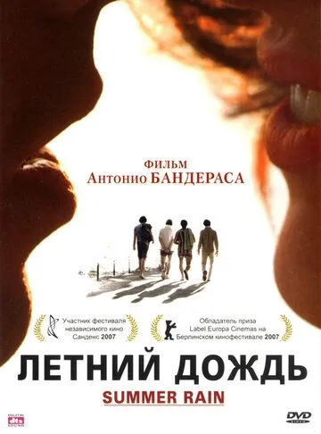 Летний дождь (2006) смотреть онлайн