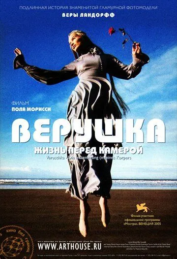 Верушка: Жизнь перед камерой (2005) смотреть онлайн