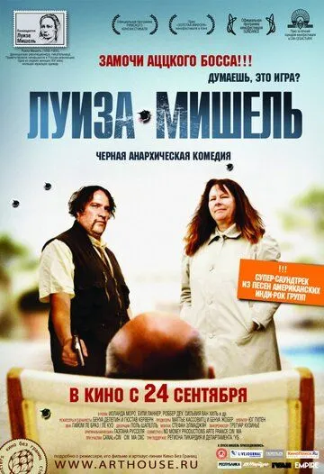 Луиза-Мишель (2008) смотреть онлайн