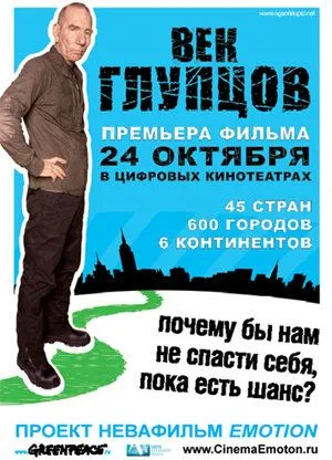 Век глупцов (2009) смотреть онлайн