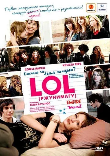 LOL [ржунимагу] (2008) смотреть онлайн