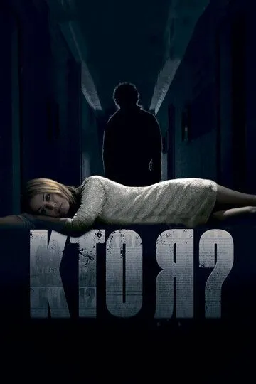 Кто я? (2010) смотреть онлайн