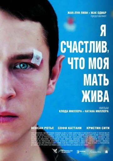 Я счастлив, что моя мать жива (2009) смотреть онлайн