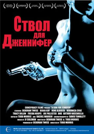 Ствол для Дженнифер (1997) смотреть онлайн