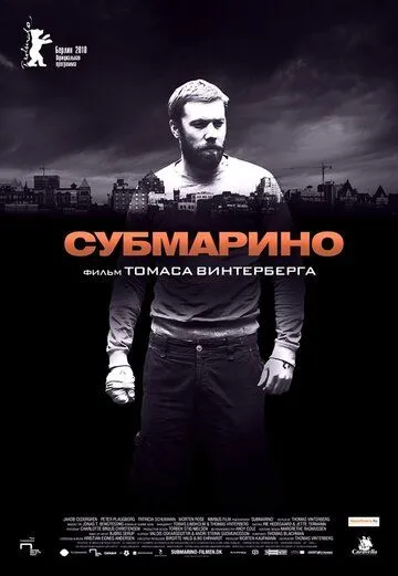 Субмарино (2010) смотреть онлайн