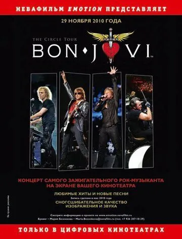 Bon Jovi: The Circle Tour (2010) смотреть онлайн