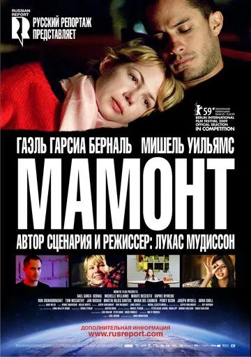 Мамонт (2009) смотреть онлайн