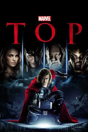 Тор (2011) смотреть онлайн