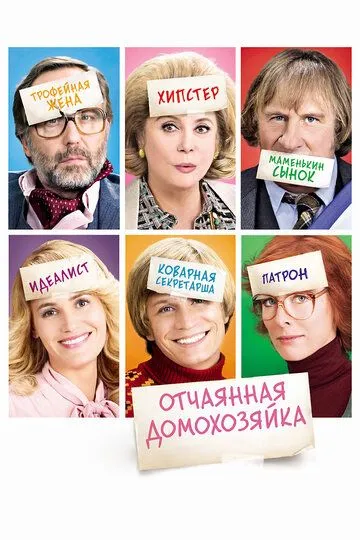 Отчаянная домохозяйка (2010) смотреть онлайн