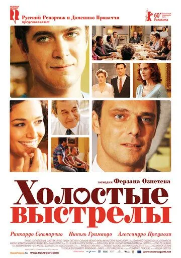 Холостые выстрелы (2010) смотреть онлайн