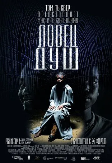 Ловец душ (2010) смотреть онлайн