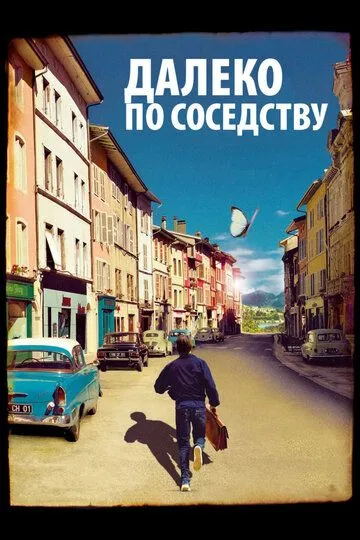 Далеко по соседству (2010) смотреть онлайн