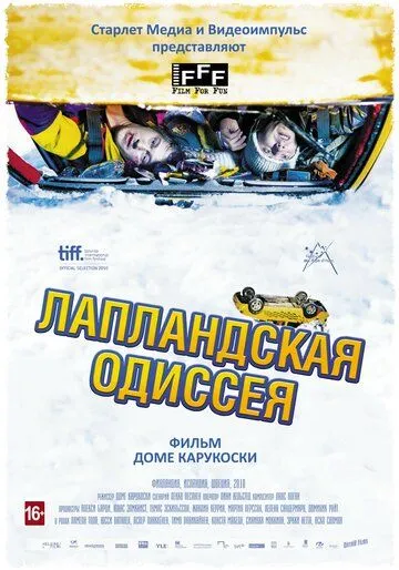 Лапландская одиссея (2010) смотреть онлайн