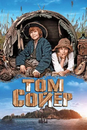 Том Сойер (2011) смотреть онлайн