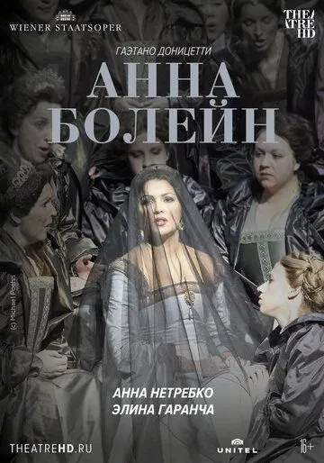 Венская опера: Анна Болейн (2011) смотреть онлайн