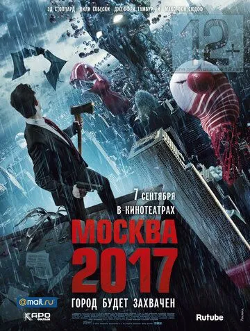 Москва 2017 (2012) смотреть онлайн