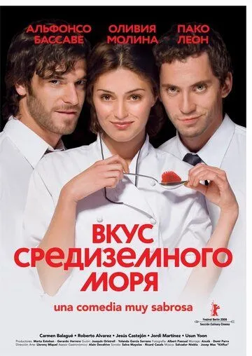 Вкус средиземного моря (2009) смотреть онлайн