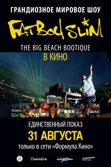 Big Beach Boutique (2012) смотреть онлайн