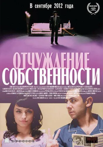 Отчуждение собственности (2012) смотреть онлайн