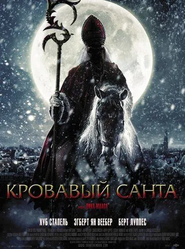 Кровавый Санта (2010) смотреть онлайн