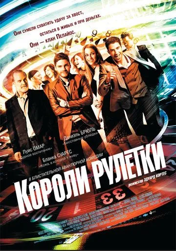 Короли рулетки (2012) смотреть онлайн