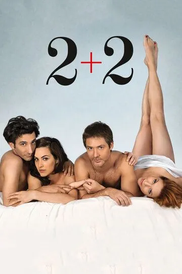 2+2 (2012) смотреть онлайн