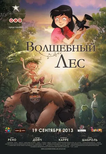 Волшебный лес (2012) смотреть онлайн