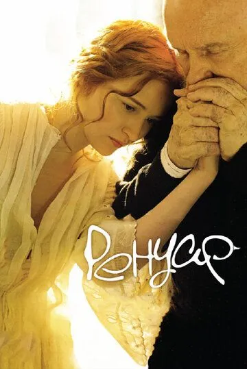 Ренуар. Последняя любовь (2012) смотреть онлайн