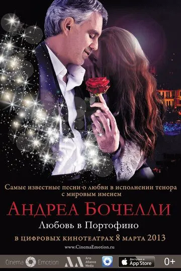 «Андреа Бочелли. Любовь в Портофино» (2012) смотреть онлайн